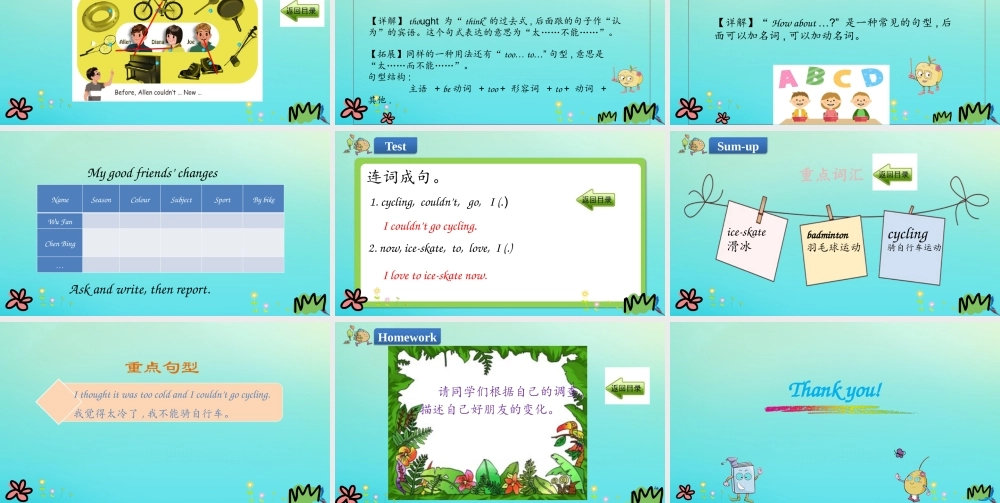 六年级英语下册 Unit 4 Then and now Part B（第2课时）课件 人教PEP版-人教PEP小学六年级下册英语课件