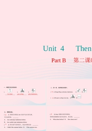 六年级英语下册 Unit 4 Then and now Part B第二课时习题课件 人教PEP版-人教PEP小学六年级下册英语课件