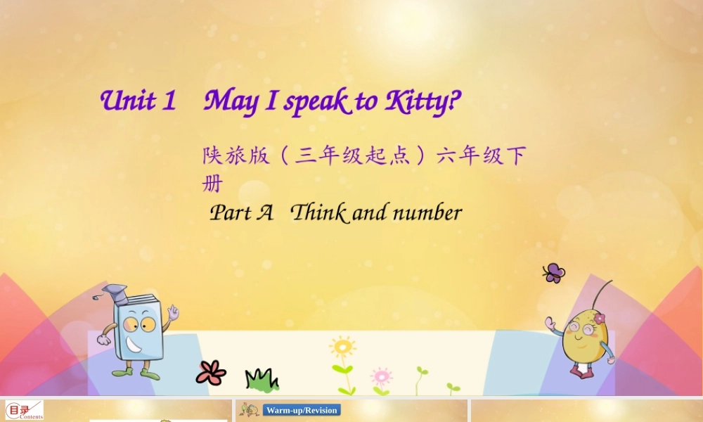 六年级英语下册 Unit 1 May I speak to Kitty（第1课时）课件 陕旅版（三起）-陕旅版小学六年级下册英语课件