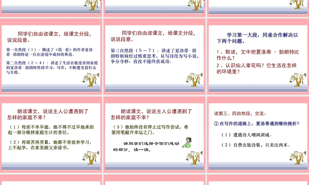 六年级语文上册 第8课 小草和大树课件 苏教版-苏教版小学六年级上册语文课件