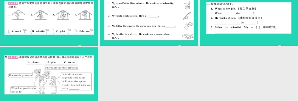 六年级英语上册 Unit 5 What does he do Part B Let's learn Write and discuss作业课件 人教PEP-人教PEP小学六年级上册英语课件