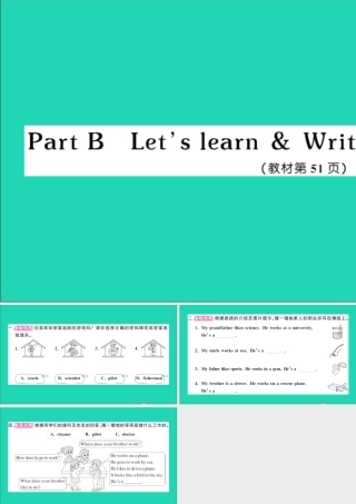 六年级英语上册 Unit 5 What does he do Part B Let's learn Write and discuss作业课件 人教PEP-人教PEP小学六年级上册英语课件