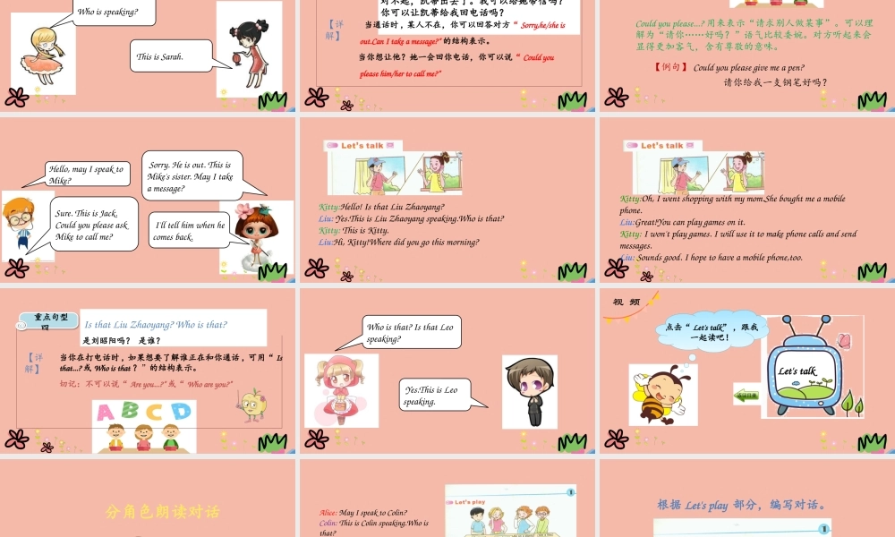 六年级英语下册 Unit 1 May I speak to Kitty（第2课时）课件 陕旅版（三起）-陕旅版小学六年级下册英语课件