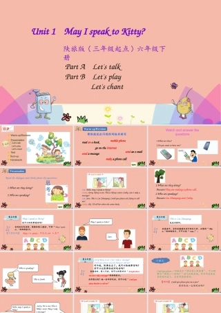 六年级英语下册 Unit 1 May I speak to Kitty（第2课时）课件 陕旅版（三起）-陕旅版小学六年级下册英语课件