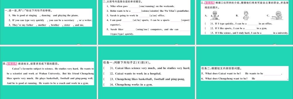 六年级英语上册 Unit 5 What does he do Part B Read and write作业课件 人教PEP-人教PEP小学六年级上册英语课件