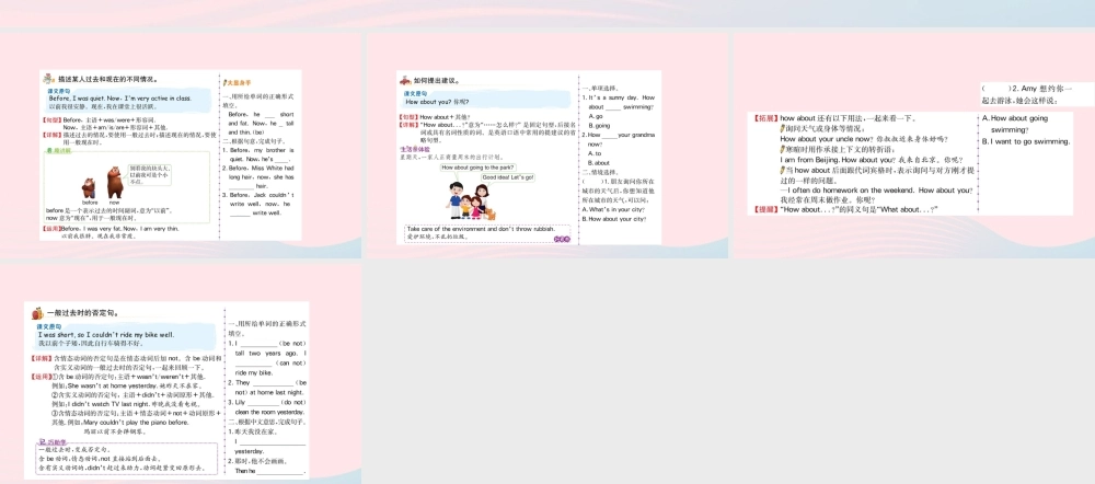六年级英语下册 Unit 4 Then and now Part B课堂课件 人教PEP版-人教PEP小学六年级下册英语课件