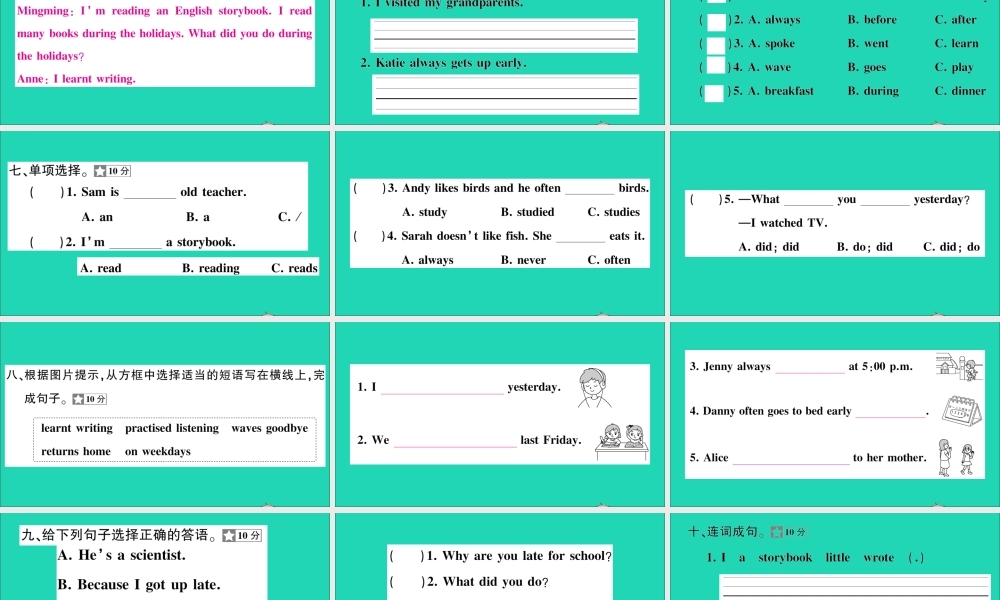 六年级英语上册 第1、2单元测试课件+素材 湘少版（三起）