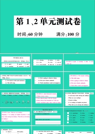 六年级英语上册 第1、2单元测试课件+素材 湘少版（三起）