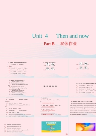 六年级英语下册 Unit 4 Then and now Part B双休作业课件 人教PEP版-人教PEP小学六年级下册英语课件