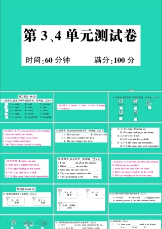 六年级英语上册 第3、4单元测试课件+素材 湘少版（三起）