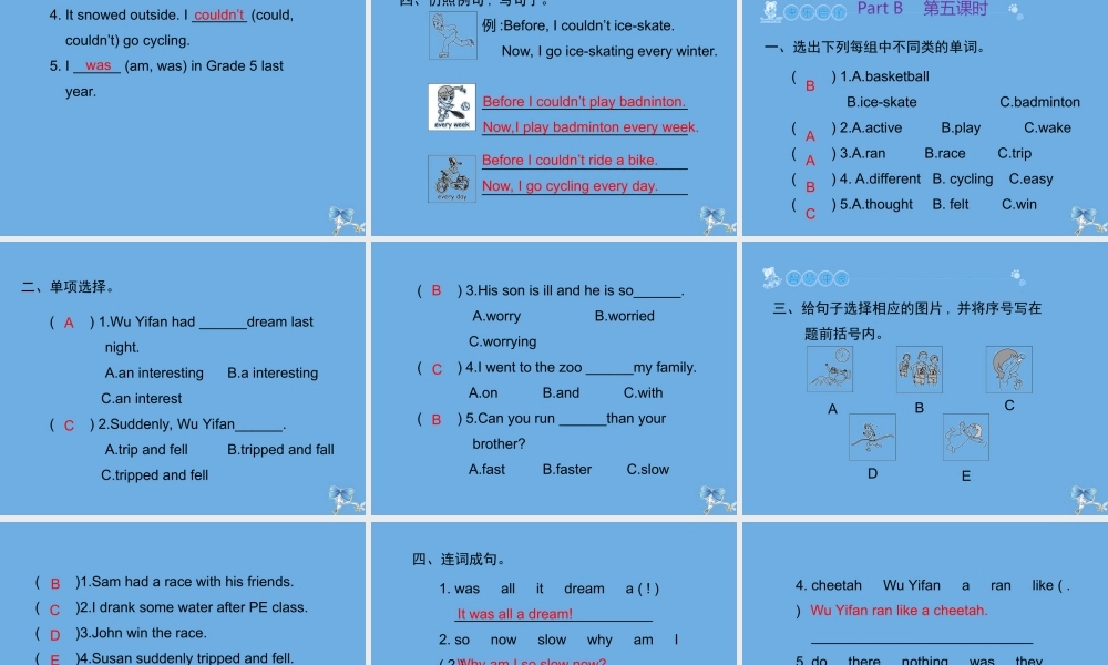 六年级英语下册 Unit 4 Then and now Part B习题课件 人教PEP版-人教PEP小学六年级下册英语课件