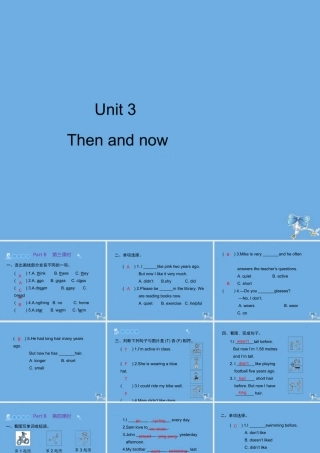 六年级英语下册 Unit 4 Then and now Part B习题课件 人教PEP版-人教PEP小学六年级下册英语课件