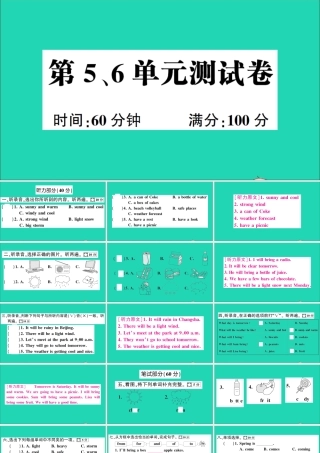 六年级英语上册 第5、6单元测试课件+素材 湘少版（三起）