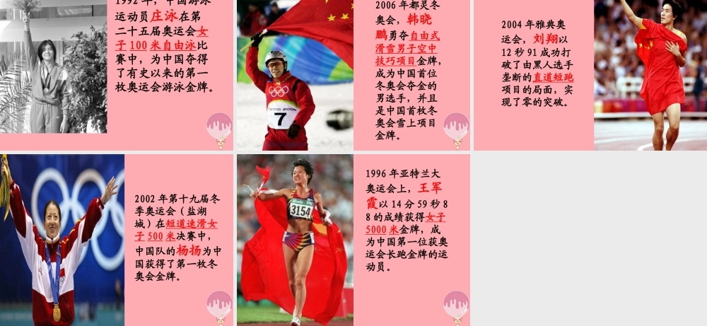 六年级语文上册 第8课“零”的突破课件3 西师大版-西师大版小学六年级上册语文课件