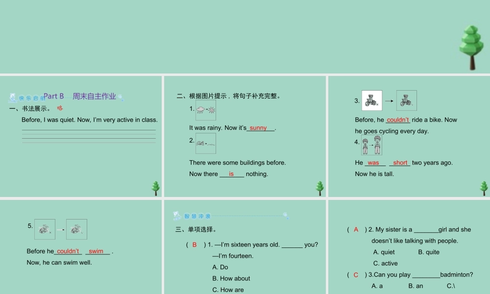 六年级英语下册 Unit 4 Then and now Part B周末自主作业习题课件 人教PEP版-人教PEP小学六年级下册英语课件