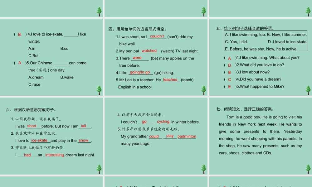 六年级英语下册 Unit 4 Then and now Part B周末自主作业习题课件 人教PEP版-人教PEP小学六年级下册英语课件