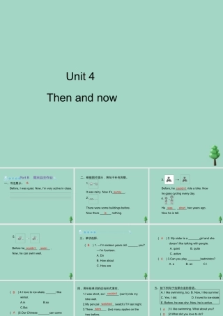 六年级英语下册 Unit 4 Then and now Part B周末自主作业习题课件 人教PEP版-人教PEP小学六年级下册英语课件