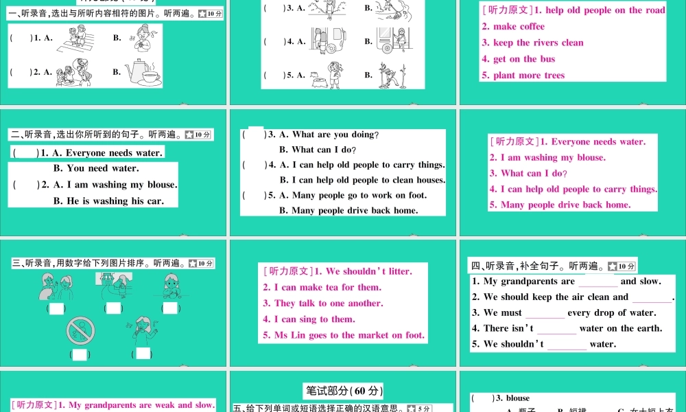 六年级英语上册 第7、8单元测试课件+素材 湘少版（三起）
