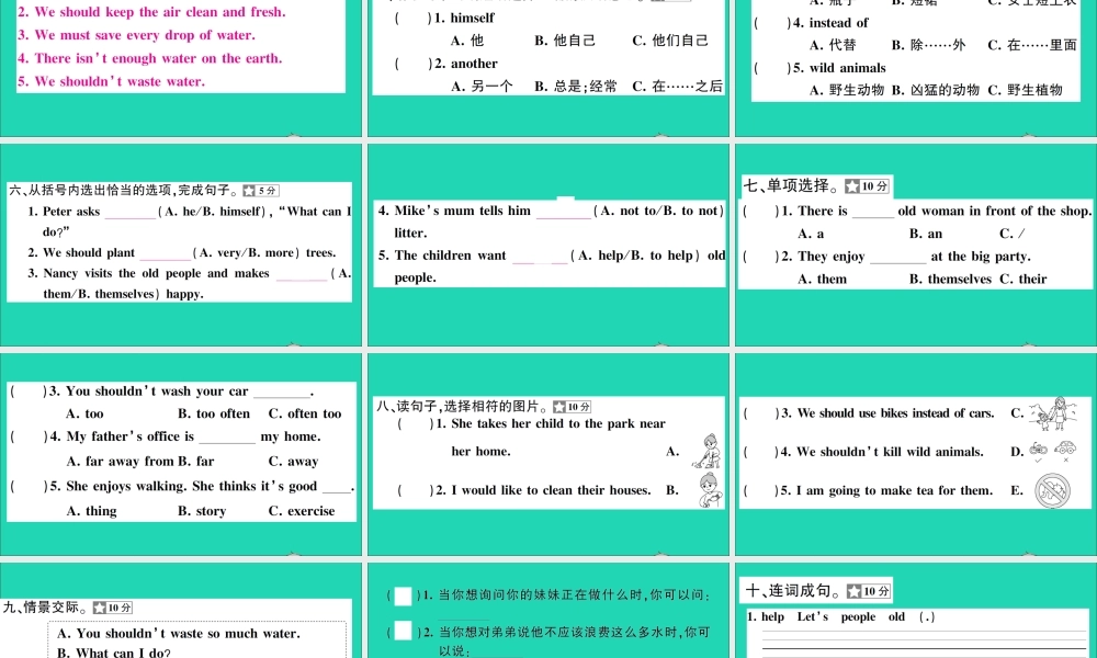 六年级英语上册 第7、8单元测试课件+素材 湘少版（三起）