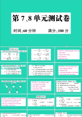 六年级英语上册 第7、8单元测试课件+素材 湘少版（三起）
