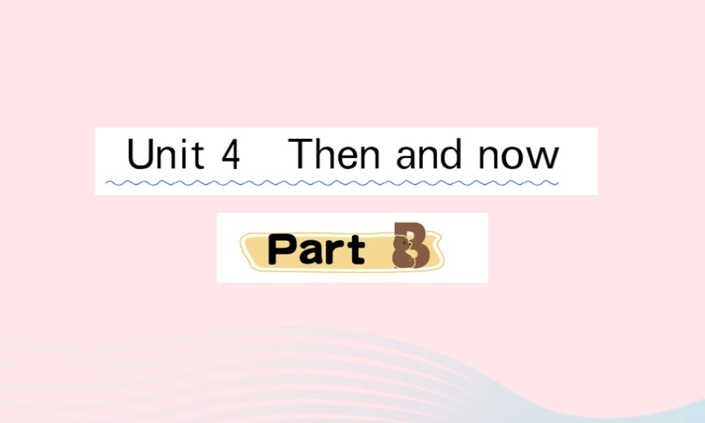 六年级英语下册 Unit 4 Then and now Part B作业课件 人教PEP版-人教PEP小学六年级下册英语课件