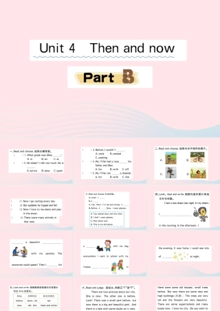 六年级英语下册 Unit 4 Then and now Part B作业课件 人教PEP版-人教PEP小学六年级下册英语课件