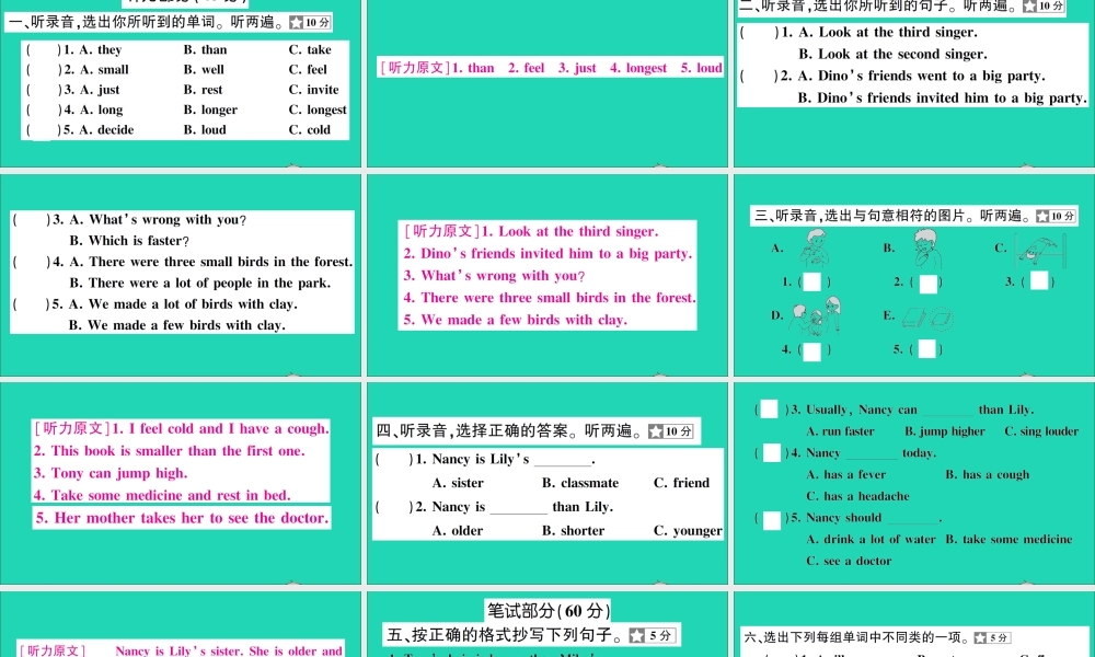 六年级英语上册 第9、10单元测试课件+素材 湘少版（三起）