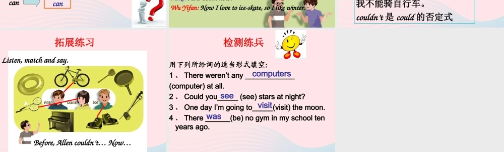 六年级英语下册 Unit 4 Then and now PartB Lets learn课件 人教PEP版-人教PEP小学六年级下册英语课件