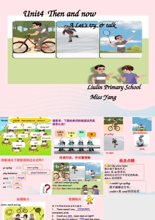 六年级英语下册 Unit 4 Then and now PartB Lets learn课件 人教PEP版-人教PEP小学六年级下册英语课件