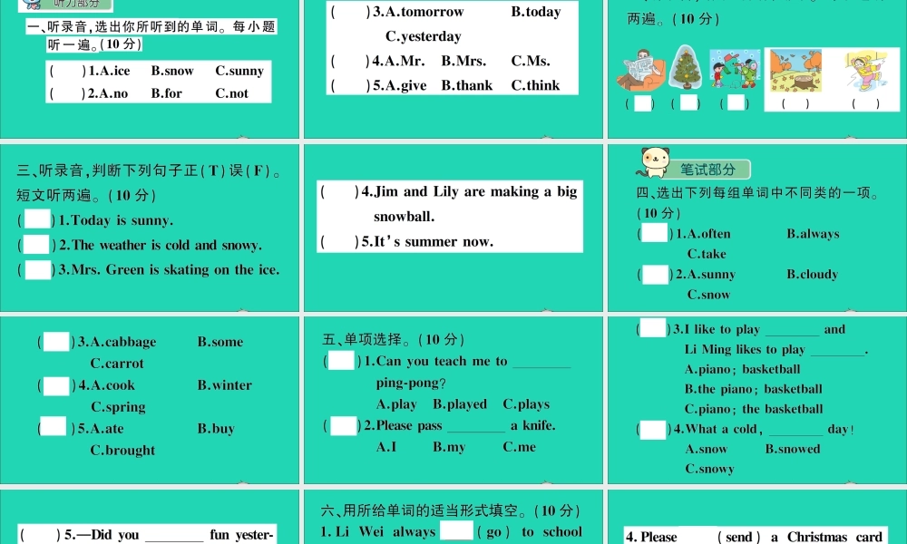 六年级英语上册 期末测试课件