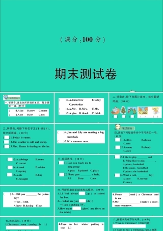 六年级英语上册 期末测试课件