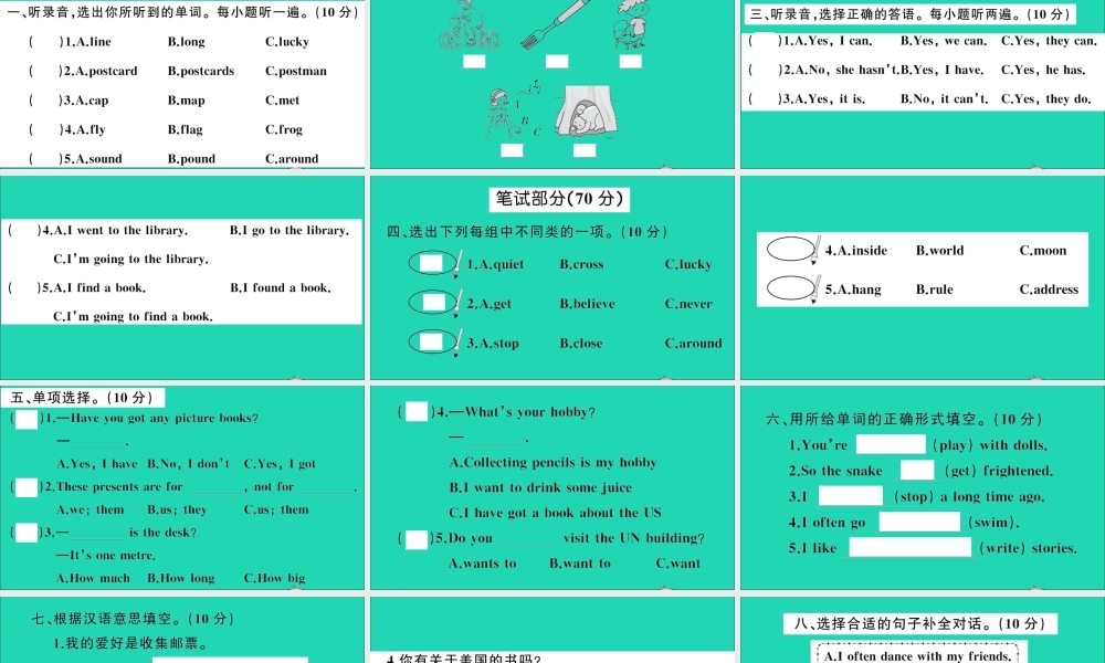 六年级英语上册 期末测试课件+素材 外研版（三起）
