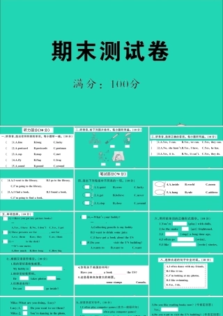 六年级英语上册 期末测试课件+素材 外研版（三起）