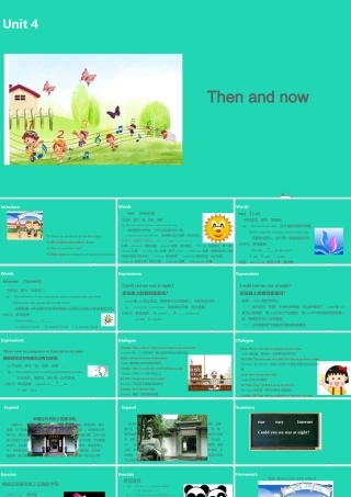 六年级英语下册 Unit 4 Then and now（第1课时）课件 人教PEP版-人教PEP小学六年级下册英语课件