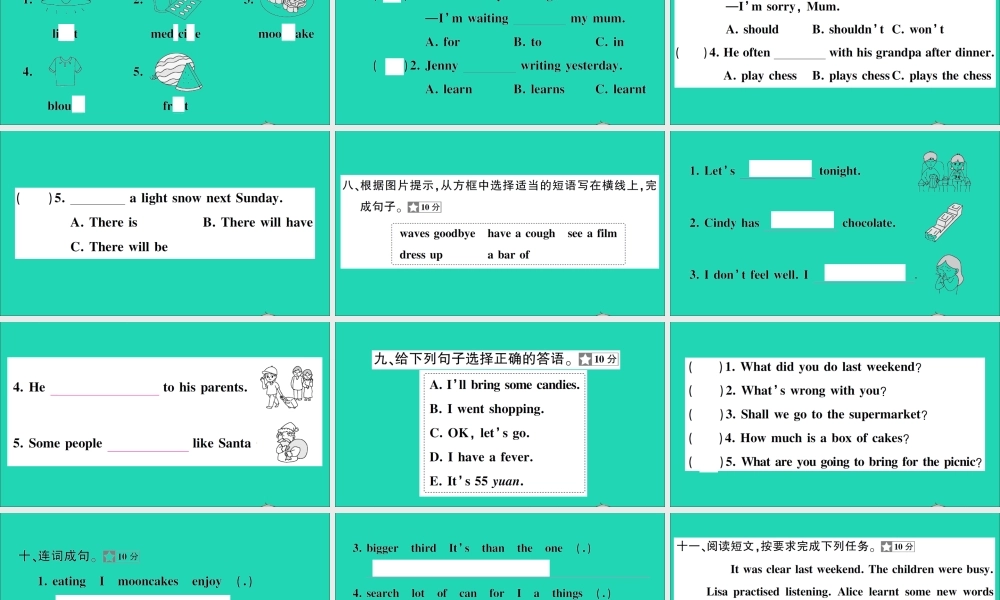 六年级英语上册 期末测试课件+素材 湘少版（三起）