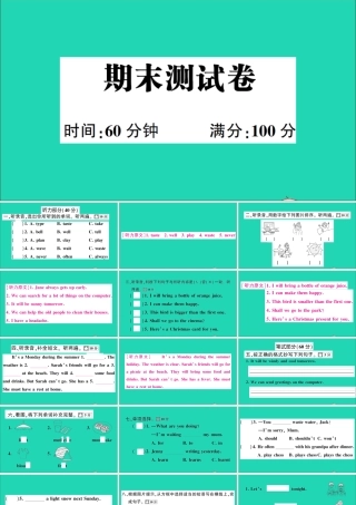 六年级英语上册 期末测试课件+素材 湘少版（三起）