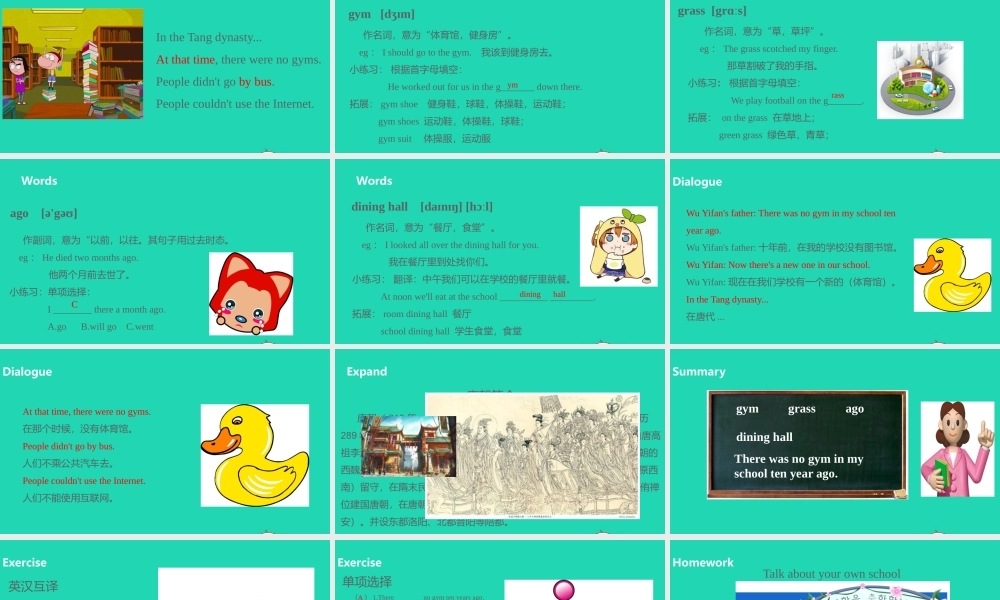 六年级英语下册 Unit 4 Then and now（第2课时）课件 人教PEP版-人教PEP小学六年级下册英语课件