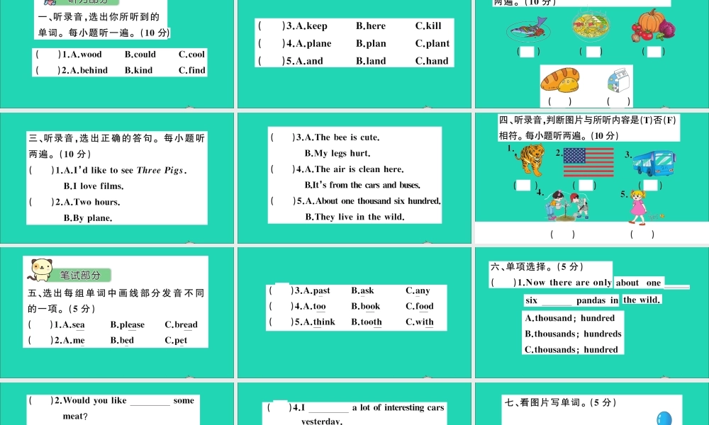六年级英语上册 期末检测课件+素材 沪教牛津版（三起）