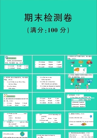 六年级英语上册 期末检测课件+素材 沪教牛津版（三起）