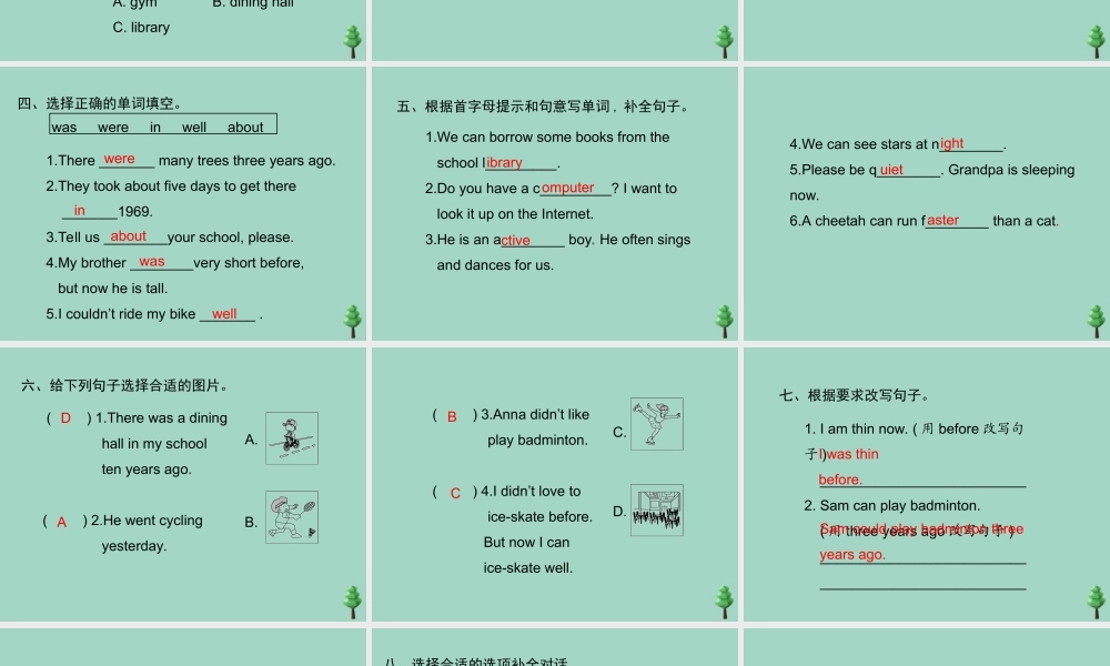 六年级英语下册 Unit 4 Then and now达标作业习题课件 人教PEP版-人教PEP小学六年级下册英语课件