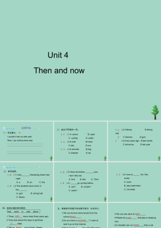 六年级英语下册 Unit 4 Then and now达标作业习题课件 人教PEP版-人教PEP小学六年级下册英语课件