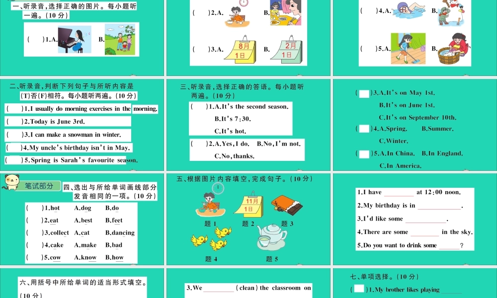 六年级英语上册 期末检测课件+素材 人教精通版（三起）