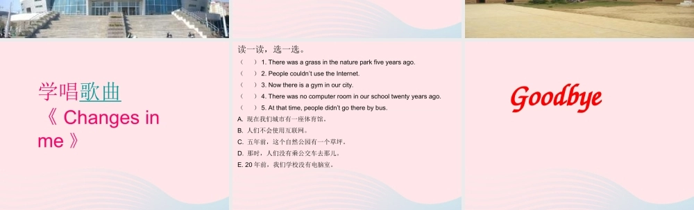 六年级英语下册 Unit 4 Then and now第一课时课件 人教PEP版-人教PEP小学六年级下册英语课件