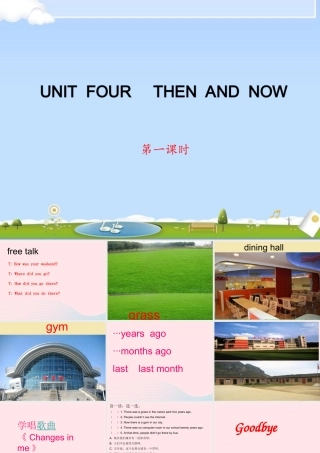 六年级英语下册 Unit 4 Then and now第一课时课件 人教PEP版-人教PEP小学六年级下册英语课件