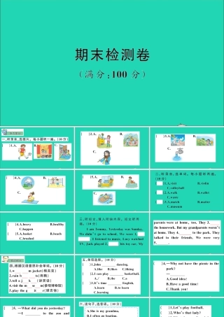 六年级英语上册 期末检测课件+素材 陕旅版（三起）