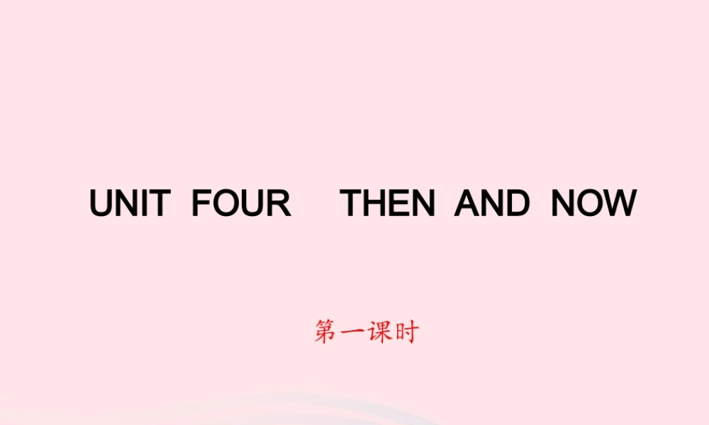 六年级英语下册 Unit 4 Then and now课件 人教PEP版-人教PEP小学六年级下册英语课件