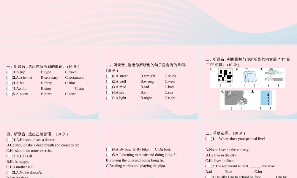 六年级英语上册 期末评估测试卷（二)课件 人教PEP版-人教PEP小学六年级上册英语课件