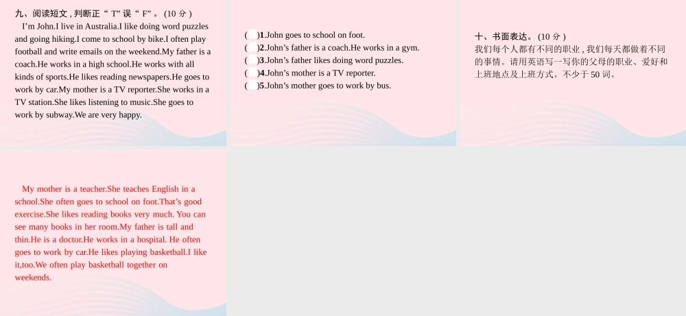 六年级英语上册 期末评估测试卷（二)课件 人教PEP版-人教PEP小学六年级上册英语课件