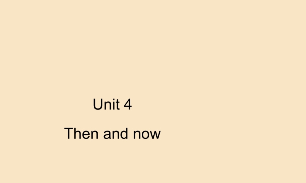 六年级英语下册 Unit 4 Then and now漫画阅读习题课件 人教PEP版-人教PEP小学六年级下册英语课件