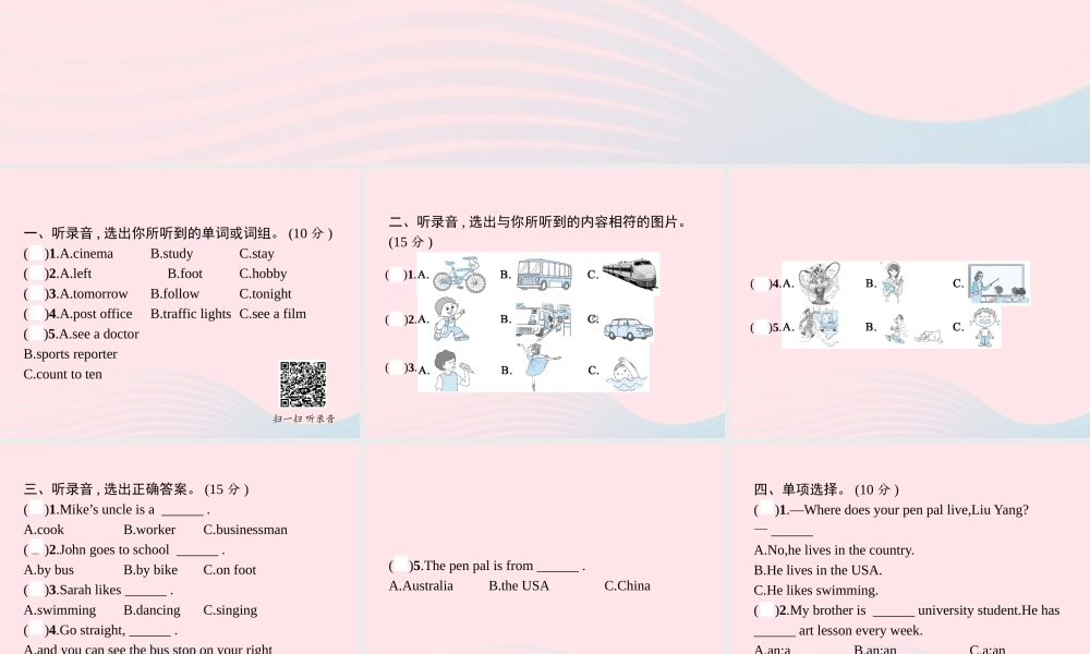 六年级英语上册 期末评估测试卷（三)课件 人教PEP版-人教PEP小学六年级上册英语课件